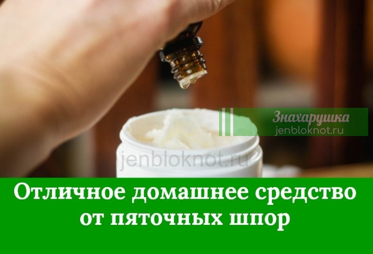 ДОМАШНЯЯ ЯИЧНО-УКСУСНАЯ МАЗЬ ДЛЯ ЗДОРОВЫХ ПЯТОЧЕК