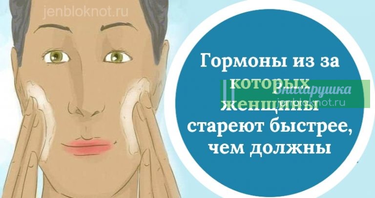 Эти гормоны женщинам нужно знать в лицо. Как с ними бороться