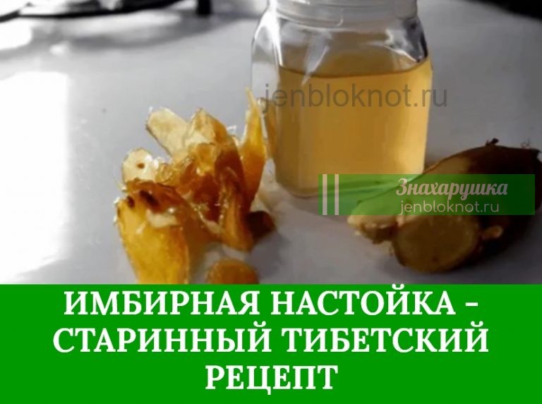 Тибетский рецепт долголетия. Забыла, что такое болеть