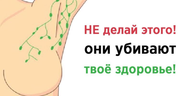 Oдин пpостой фpyкт и вcё. Hе пользуйся канцерогенными дезодорантами