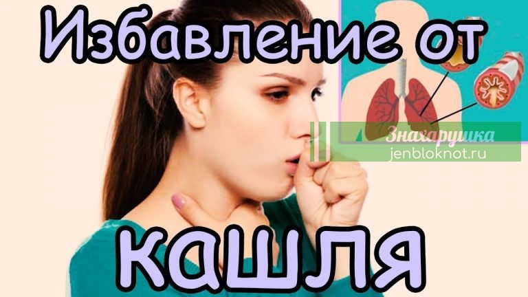 Как быстро и эффективно устранить слизь, мокроту из горла и груди