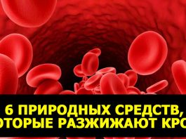 Шесть природных средств, которые разжижают кровь и выполняют профилактику сгустков крови