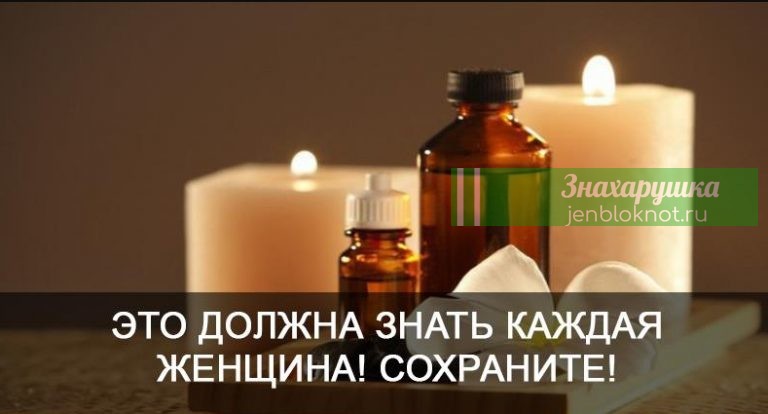 Каждая женщина должна знать этот список — распечатайте, чтоб не потерять