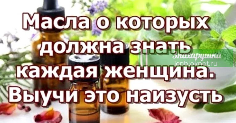 Каждой женщине необходимо знать этот список — распечатайте, чтоб не потерять