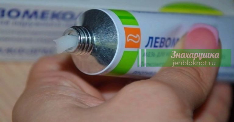 Простые бюджетные мази из аптеки, о волшебной силе которых мы забыли