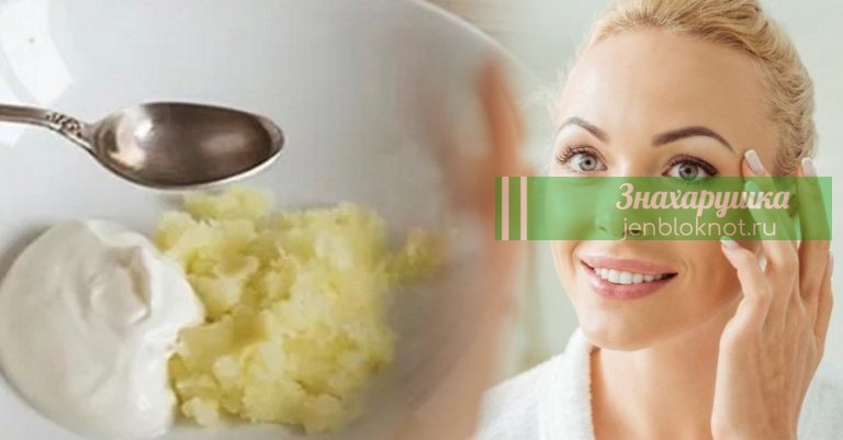 Рецепт маски из сырого картофеля