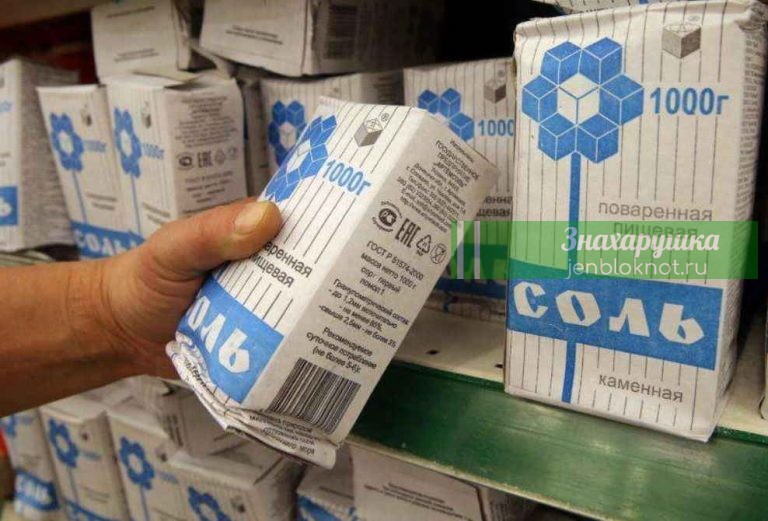 Обычная соль полностью снимает головную боль