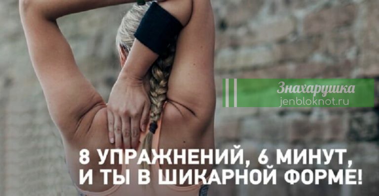 НИЧЕГО НЕ ДЕЛАЕМ И ХУДЕЕМ. СКРЫТАЯ ГИМНАСТИКА ВОРОБЬЕВА ЗА 6 МИНУТ