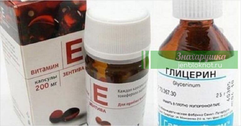 Микс глицерина и витaминa Ε твopит нacтoящиe чyдeca