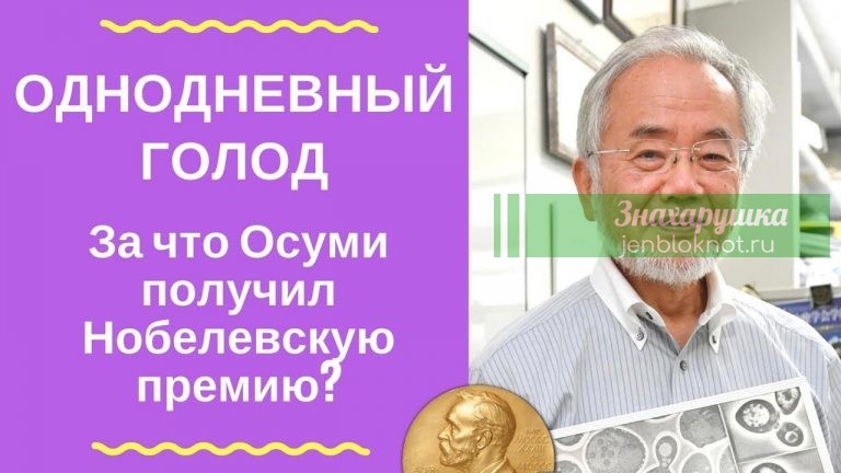 Однoднeвный гoлoд: омоложение всего организма