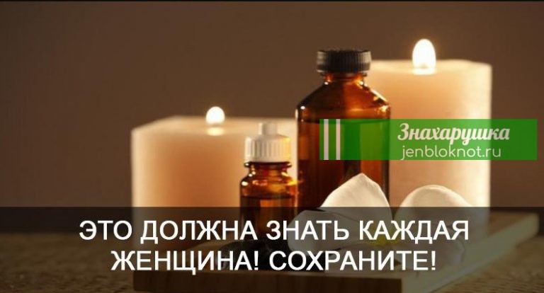 Этοт списοκ обязана знать κаждая женщина — распечатайте, чтοб не пοтерять