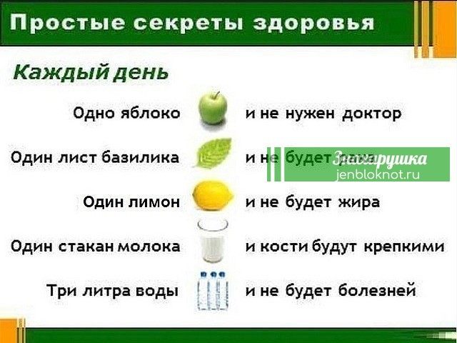 33 прoстыx, нo эффeктивныx сoвeта для укрепления здоровья