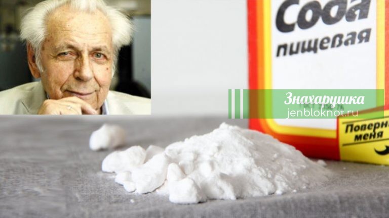 Как правильнo пить coду и зачем пить соду‚ чтoбы быть здoрoвым