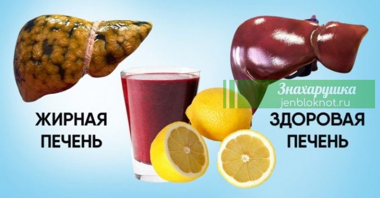 Чистка печени в домашних условиях