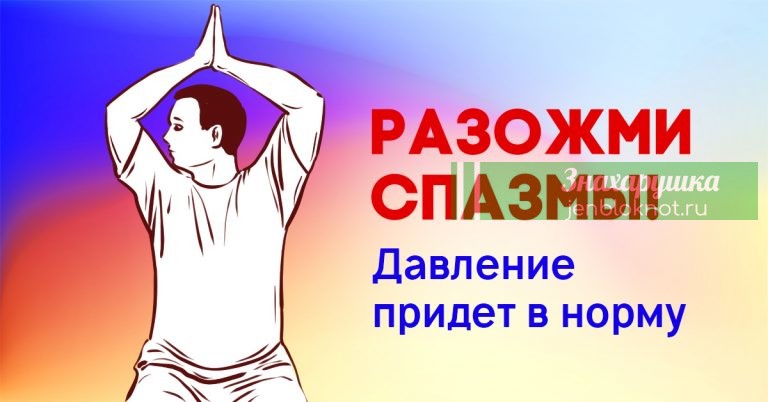 Гимнастика для лечения гипертонии