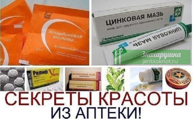Недорогие аптечные средства для красоты