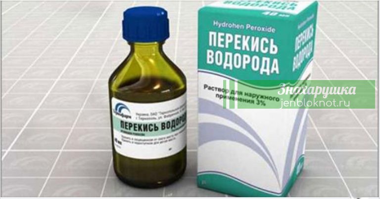 Перекись водорода и рак: вот что наука знает 50 лет и должны узнать вы