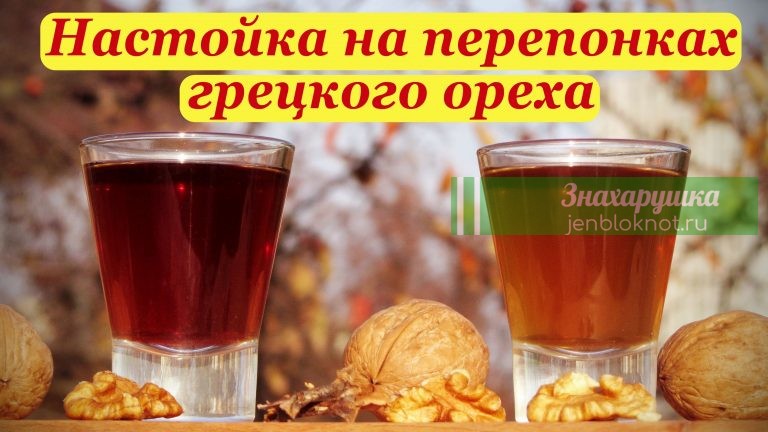 Она залила кипятком перегородки ореха и принимала этот настой каждый день. Результат удивил даже врачей