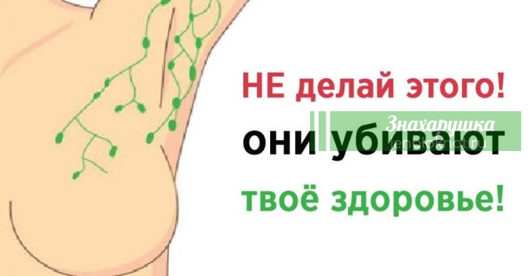Не пользуйся канцерогенными дезодорантами. Используй этот 1 простой фрукт и всё