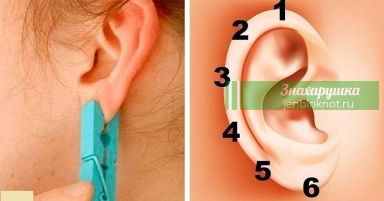 Зажмите ухо прищепкой на 5 секунд. Эффект будет неожиданным