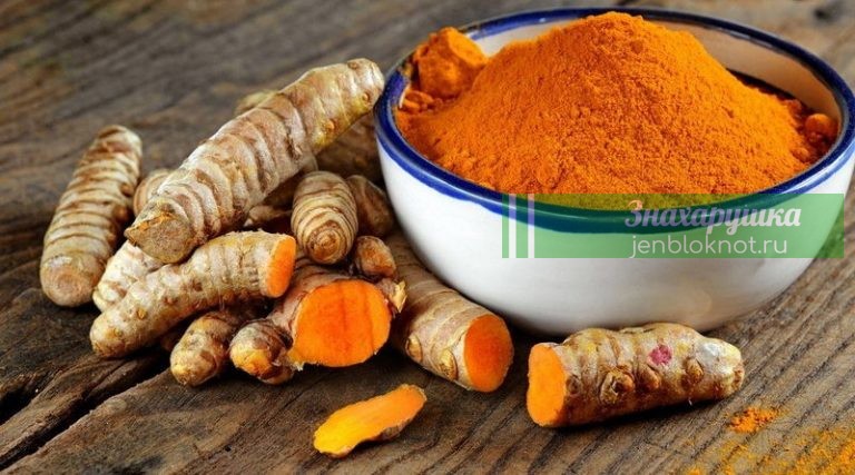 Куркума: полезные свойства, рецепты и лечение куркумой