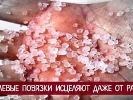 Обычные солевые повязки исцеляют даже от рака