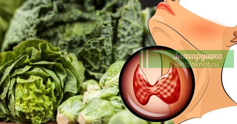 ДИЕТА ПРИ ГИПОТИРЕОЗЕ: ПРОДУКТЫ, КОТОРЫЕ НУЖНО ЕСТЬ И КОТОРЫХ СТОИТ ИЗБЕГАТЬ