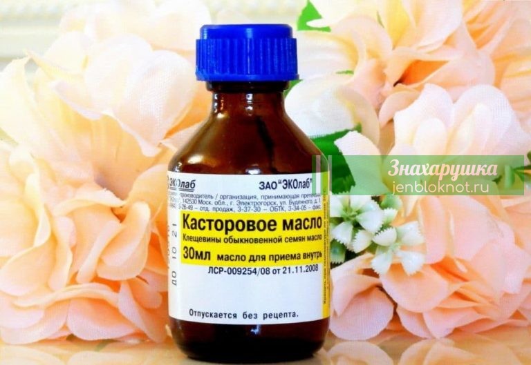 Касторка «вытянет» все негодное из организма