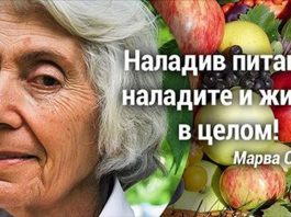Марва Оганян: «Смерть идет из кишечника». Советы опытного врача-натуропата