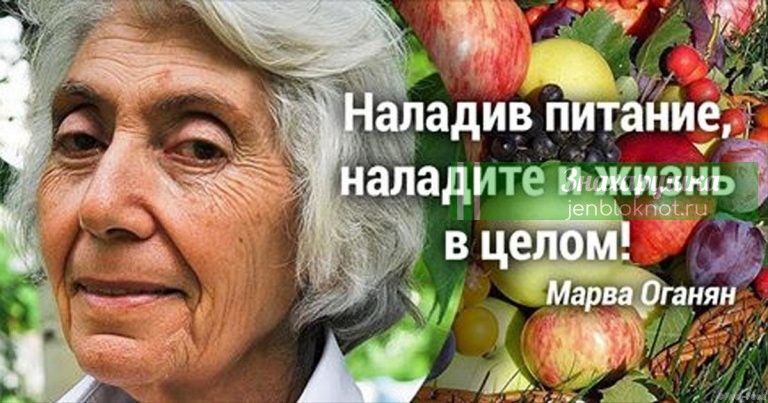 Марва Оганян: «Смерть идет из кишечника». Советы опытного врача-натуропата