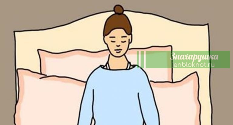 Я не знала, что эта ерунда помогает выспаться