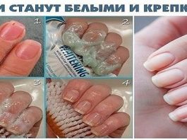 Чтобы ногти всегда выглядели ухоженными и были белыми, длинными и крепкими советую этот рецепт