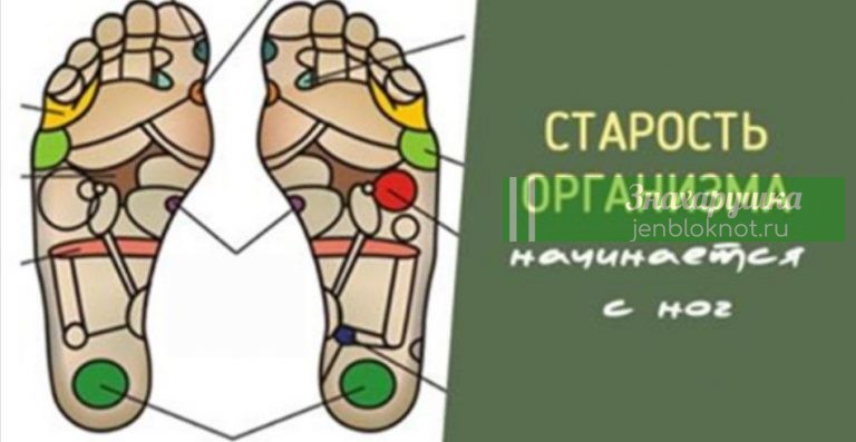 Именно с ног начинается постепенное старение организма, и вот по какой причине…