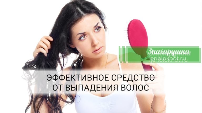 Как остановить выпадение волос