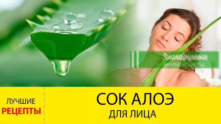 Она протерла лицо Алоэ Вера. Что произошло через 15 минут удивит Вас