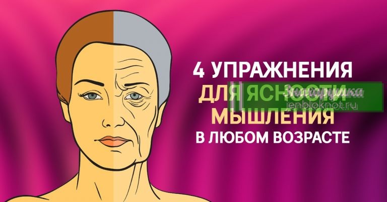 Упражнения для развития памяти