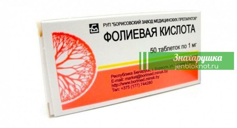 Витамин В9 (фолиевая кислота) — ваш «гарант» хорошего настроения