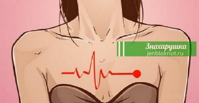 Оказывается инфаркт у женщин проявляется по-другому: 5 странных и неожиданных симптомов, которые нельзя игнорировать