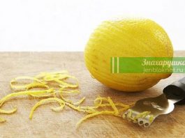 Лимонная цедра лечит суставы