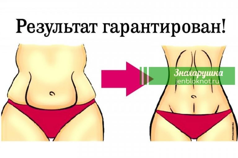 Пейте это натощак в течение недели. Результат вас вдохновит