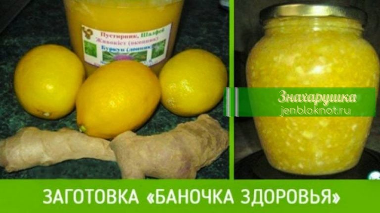 Супер рецепт «Баночка здоровья»