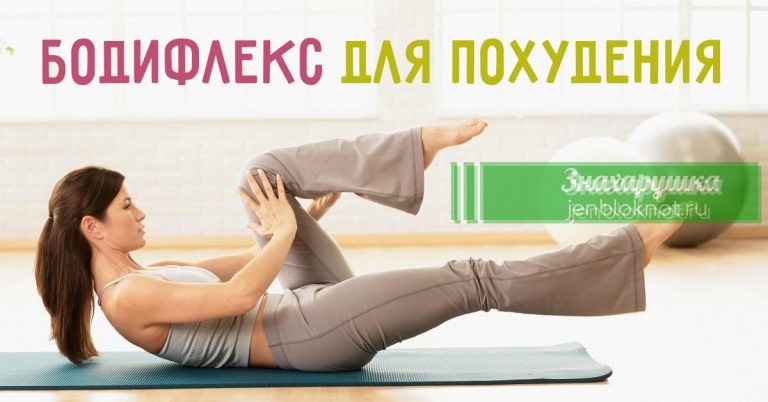 Методика для похудения дома, которая не знает равных