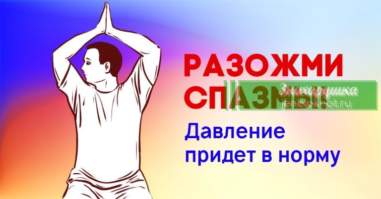 Гимнастика для лечения гипертонии