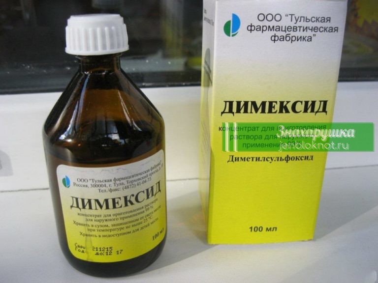 Если сустав болит — есть дешевый Димексид