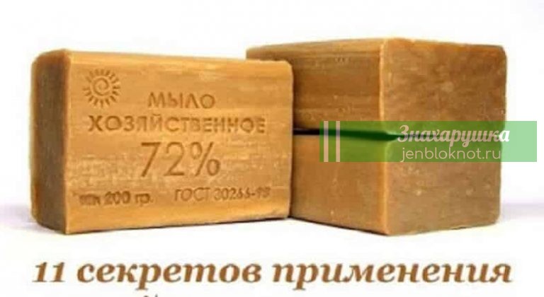 Уникальные свойства хозяйственного мыла: 11 необычных секретов применения