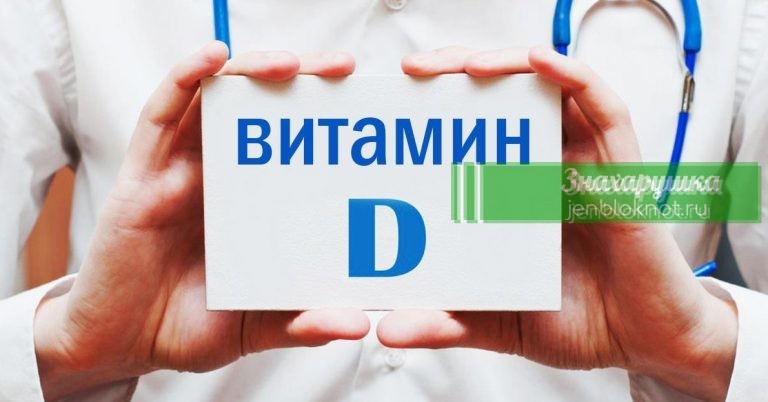 Вот, что происходит с организмом, когда ему не хватает витамина D