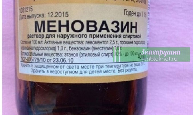 Поможет от всех болезней. Бюджетное средство, которое продается в любой аптеке
