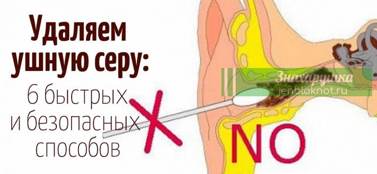 Как правильно чистить уши в домашних условиях