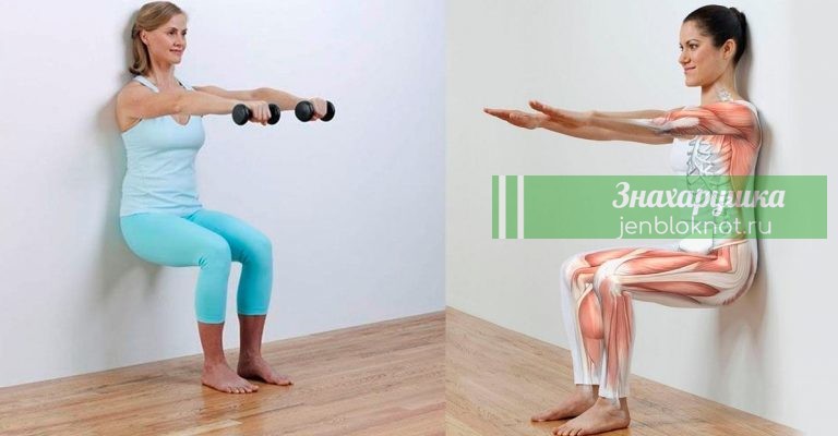 Вот как получить стройные ноги, плоский живот и избавиться от болей в коленях, лишнего веса всего за 5 минут
