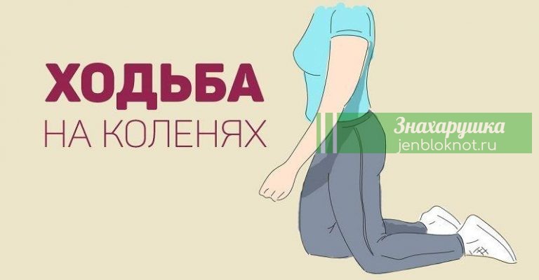 Можно вылечить почки и похудеть, выполняя по утрам 2 даосских упражнения
